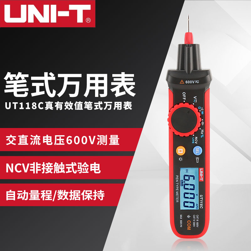 高精度数显式笔式万用表