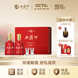 【白酒礼盒】西凤酒双禧礼盒 52度凤香纯粮白酒正品喜庆单盒装2瓶