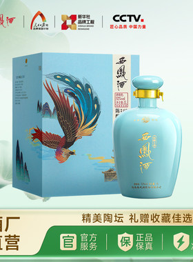 西凤酒52度陈酿头曲大坛白酒1L
