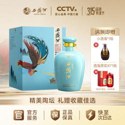 【酒厂直营】西凤酒52度陈酿头曲官方正品纯粮送礼白酒礼盒单瓶1L
