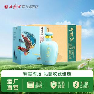 西凤酒52度陈酿头曲大坛 凤香型纯粮白酒整箱1L 4坛 官方正品