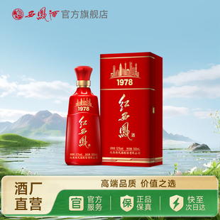 凤香高端送礼白酒礼盒500ml 西凤酒52度红西凤1978 官方正品