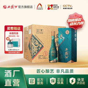 凤香型纯粮白酒礼盒整箱装 西凤酒52度1964艺术版 6瓶 官方正品