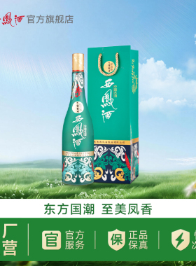 【酒厂直营】西凤酒55度1964纪念版 凤香国潮收藏白酒单瓶500mL
