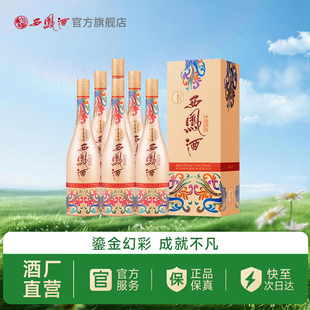 西凤酒55度1964幻彩版 凤香国潮白酒整箱500ml 官方正品