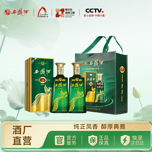 西凤酒仅有的一款53度白酒，纯正凤香口感