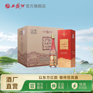 【白酒年货】西凤酒55度1964珍藏 凤香白酒过年礼盒送礼整箱装6瓶