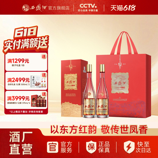 【所有女生直播间】西凤酒55度1964 珍藏 凤香型白酒双瓶装