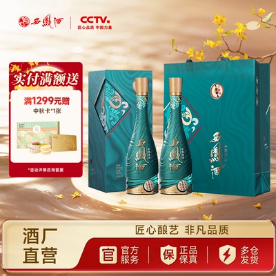 西凤酒52度1964艺术版500ml*2瓶