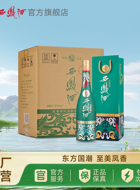 【年货白酒】西凤酒55度1964纪念版 凤香型纯粮送礼囤货整箱装6瓶