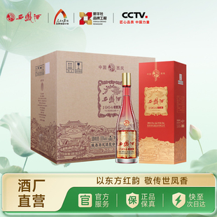 【官方正品】西凤酒55度1964珍藏 凤香白酒纯粮礼盒送礼整箱装6瓶