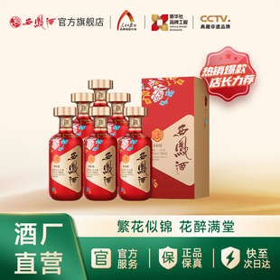 凤香特曲婚宴喜庆白酒送礼500ml 西凤酒52度金标花醉 官方正品