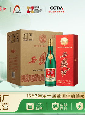 西凤酒52度金奖老绿瓶