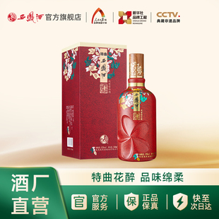凤香型婚宴喜庆白酒 西凤酒52度特曲花醉 单瓶500ml 官方正品