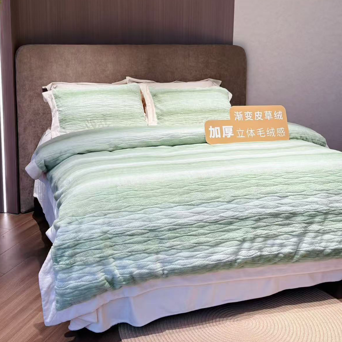 高级感冬季加厚皮草绒四件套渐变