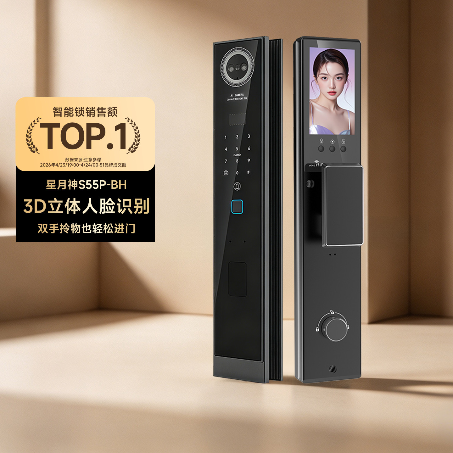 人脸识别指静脉智能对讲门锁图片