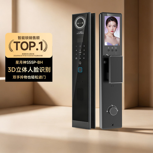 人脸识别指静脉智能对讲门锁