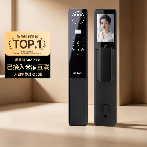 人脸识别手机远程控制通话智能锁