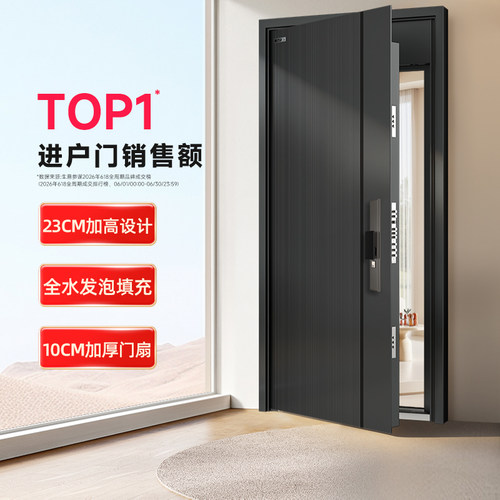 星月神甲级发泡防盗门米家互联