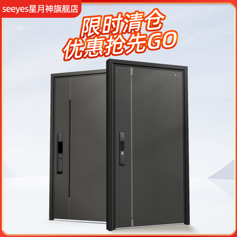 星月神加高门头C级锁芯