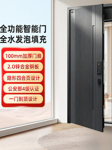 【2025新款】星月神甲级防盗门静音入户门家用安全门智能门进户门