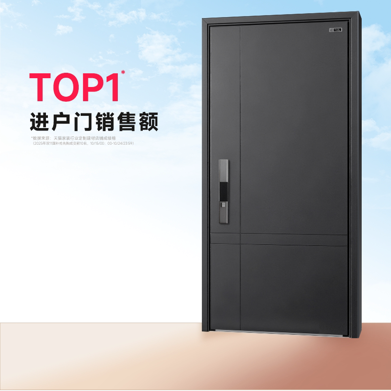 【新款】星月神官方防盗门家用入户门大门甲级进户安全门子母门