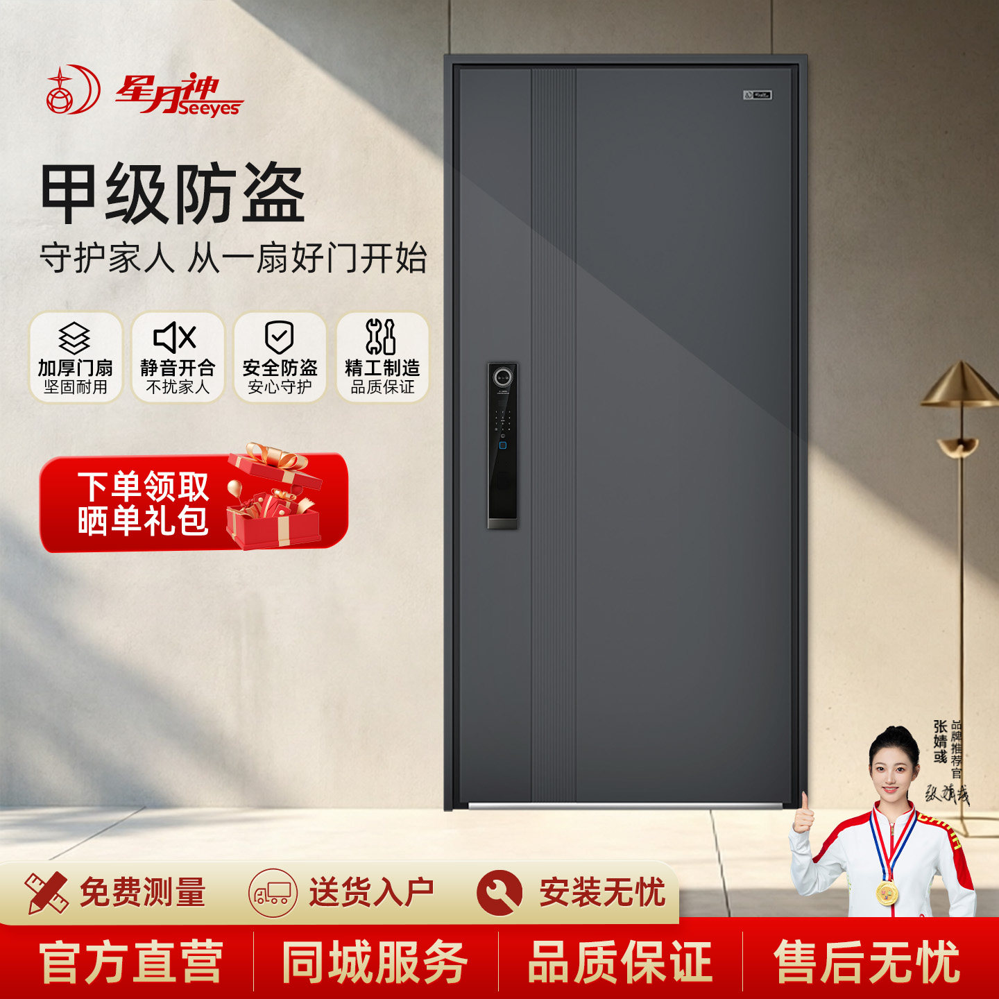 【新款】星月神入户门防盗门官方店甲级门家用防盗门进户门066