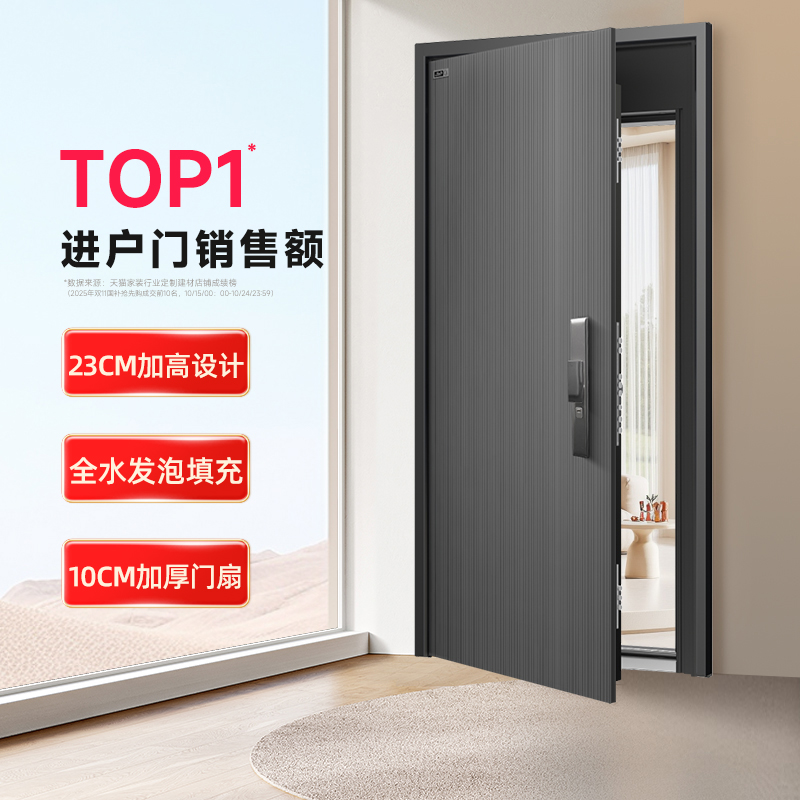 甲级发泡加高门楣加厚门扇防盗门