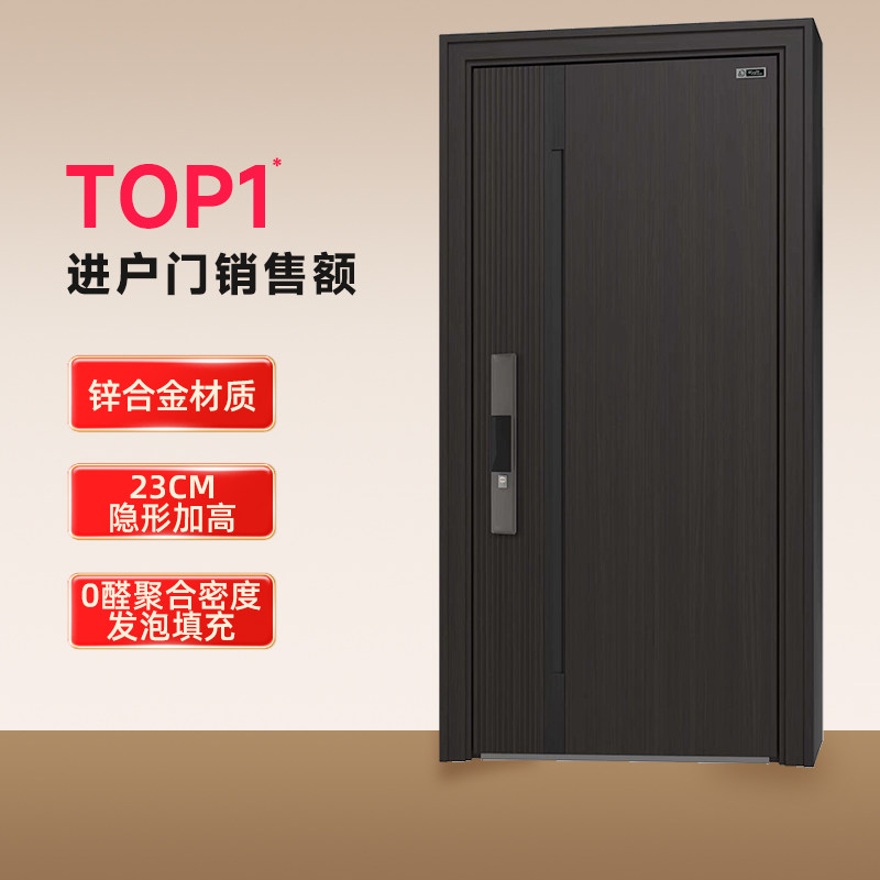 【预售】星月神新款4级防盗门家用入户门木纹别墅智能进户大门