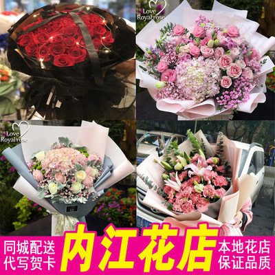 内江鲜花店隆昌威远资中生日配送