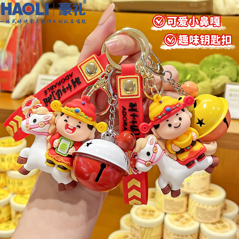 本命年元宝小财神马上发财汽车钥匙扣2026马年吉祥物创意书包挂件