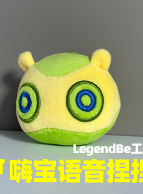 无畏契约周边嗨宝捏捏语音玩偶棉花娃娃瓦罗兰特钥匙扣挂包