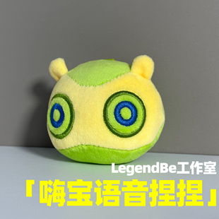 无畏契约周边嗨宝捏捏语音玩偶棉花娃娃瓦罗兰特钥匙扣挂包