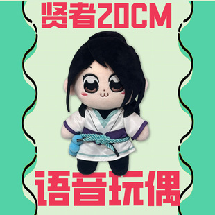 无畏契约周边20cm大娃贤者捷风提语音玩偶棉花娃娃瓦罗兰特