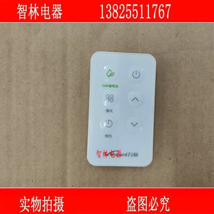 N30 遥控器 DS50 适用万和电热水器