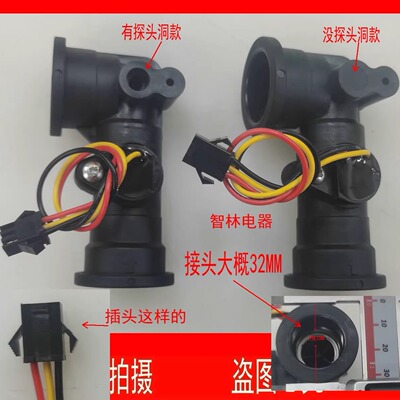 适用海尔燃气热水器水流量传感器开关温度传感0040102210/A水流量