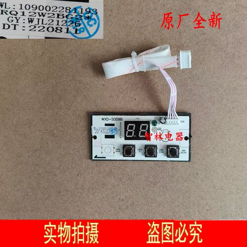 适用万家乐热水器JSQ24-12W2 JSQ24-12P1 28-P1  12W2BG2显示屏板