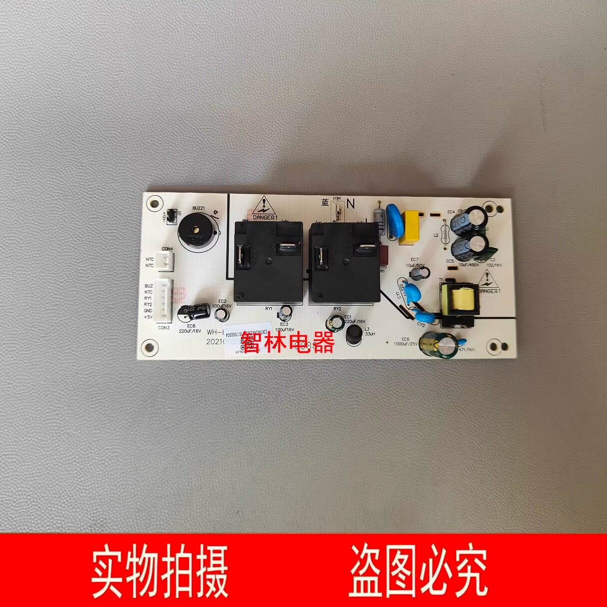 适用万和电热水器 Q8D1-30 DS60Q8D_DL01电源板总成 主板