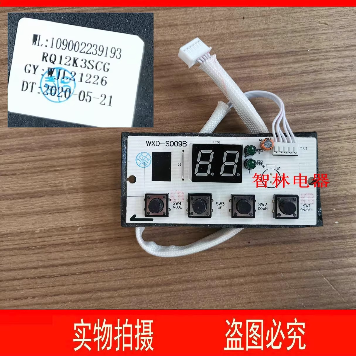 适用万家乐热水器JSQ24-12K3S 26-13K3S 14K3S RQ12K3SCG显示板器