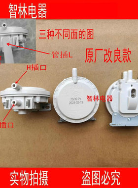 适用万家乐热水器10Z3 JP3 JP5 75/39Pa KFY-9 灵敏度高风压开关