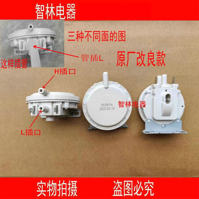 适用万家乐热水器10Z3 JP3 JP5 75/39Pa KFY-9 灵敏度高风压开关