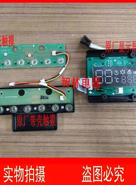 适用万和热水器JSQ20-10ET56 10ET36 30-16ET36显示屏触摸板按键