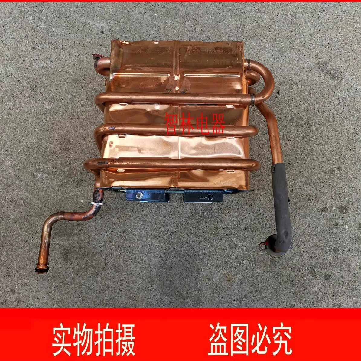 万和热水器水箱ET8113N10