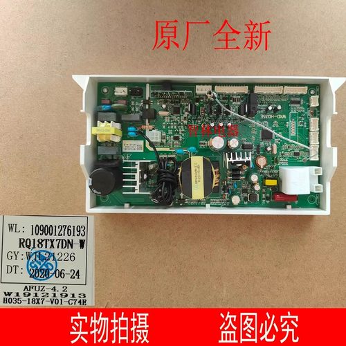 适用万家乐热水器RQ18TX7DN-W 109001276193 JSQ34-18TX7控制主板