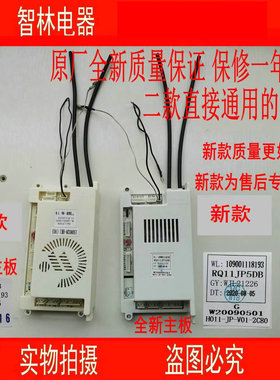 适用万家乐热水器JSQ20-10JP3/24-12JP3/RQ11JP5DB/20-10JP1主板