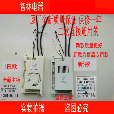 适用万家乐热水器JSQ20-10JP3/24-12JP3/RQ11JP5DB/20-10JP1主板