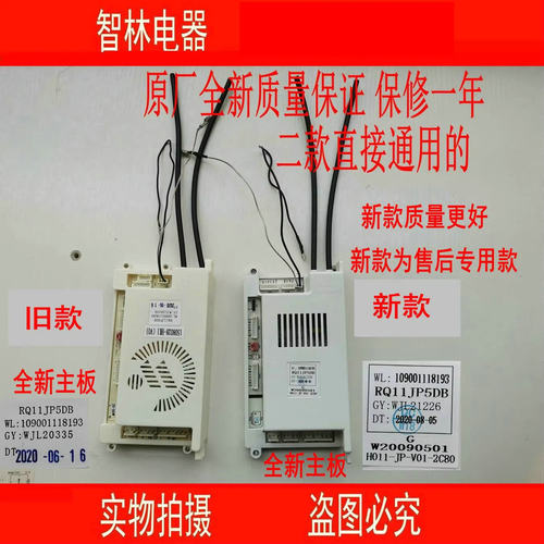 适用万家乐热水器JSQ20-10JP3/24-12JP3/RQ11JP5DB/20-10JP1主板