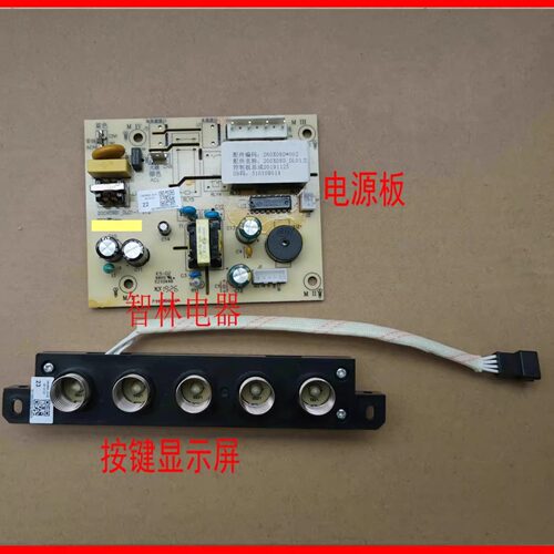 适用万和抽油烟机CXW-200-X520A CXW-260-X08D  X08T显示主板电源
