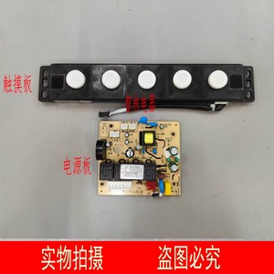 适用万和油烟机 C903 MQ-Y188 CXW-300-J08主控制板 显示屏