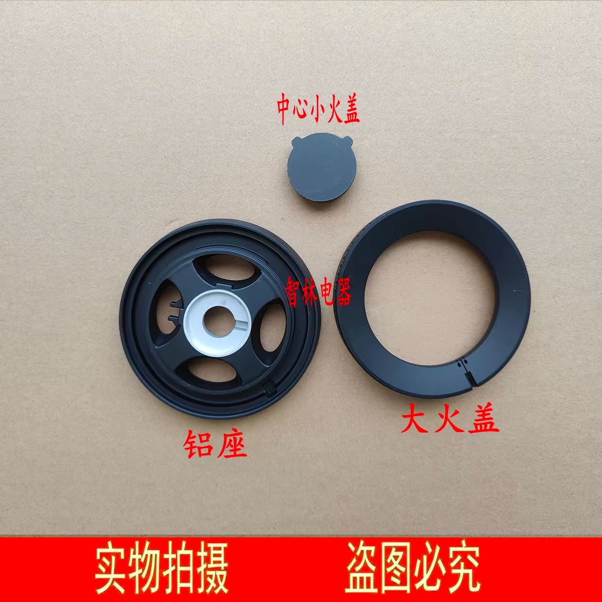 适用万和灶具 燃气炉JZTQ3-L26-03-1 Q3-L02 Q3L26 分火器 大火盖